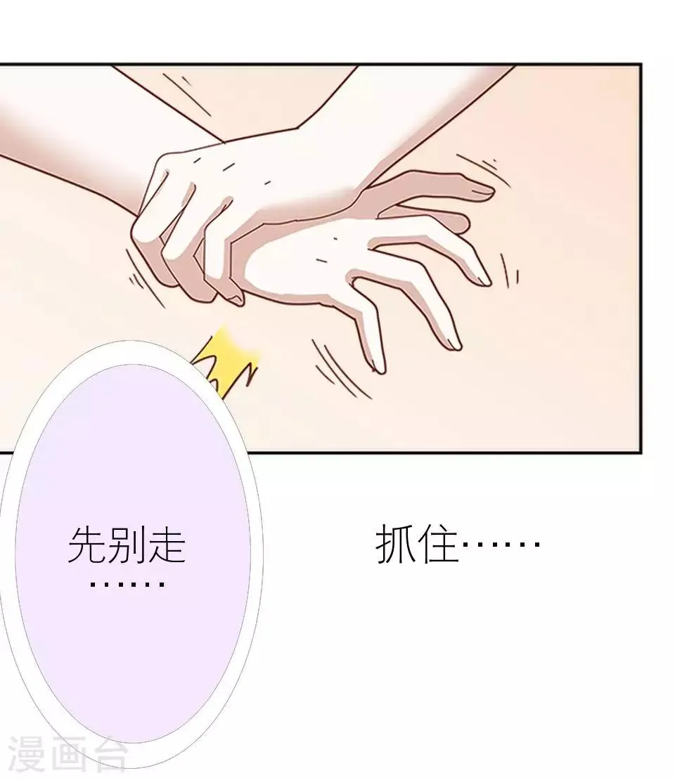 第6话 你也有今天 第38页