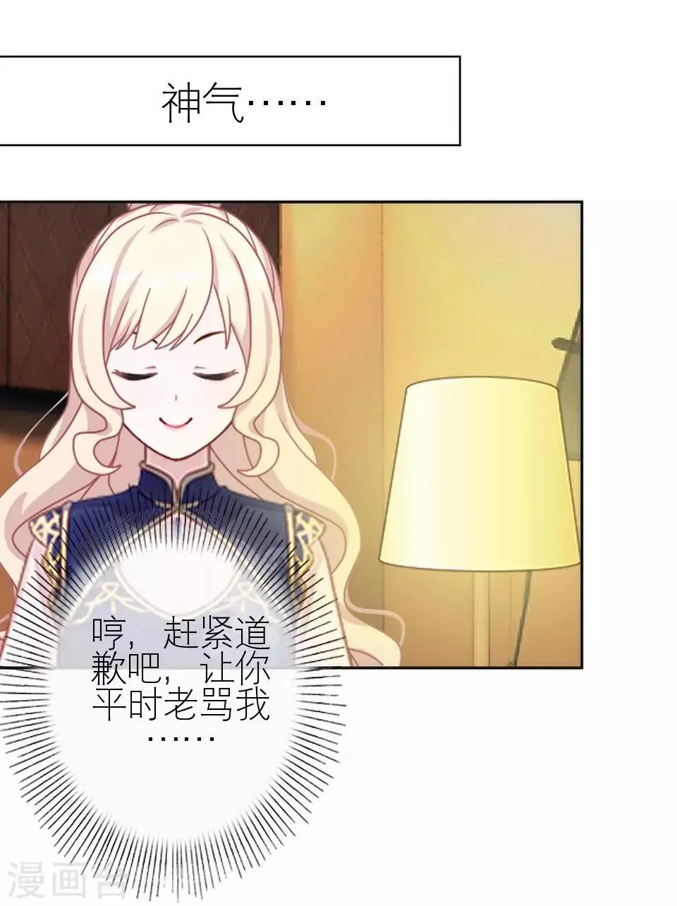 第6话 你也有今天 第42页