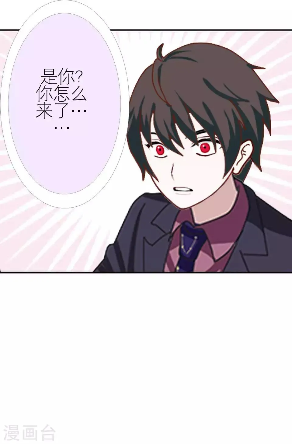 第6话 你也有今天 第45页