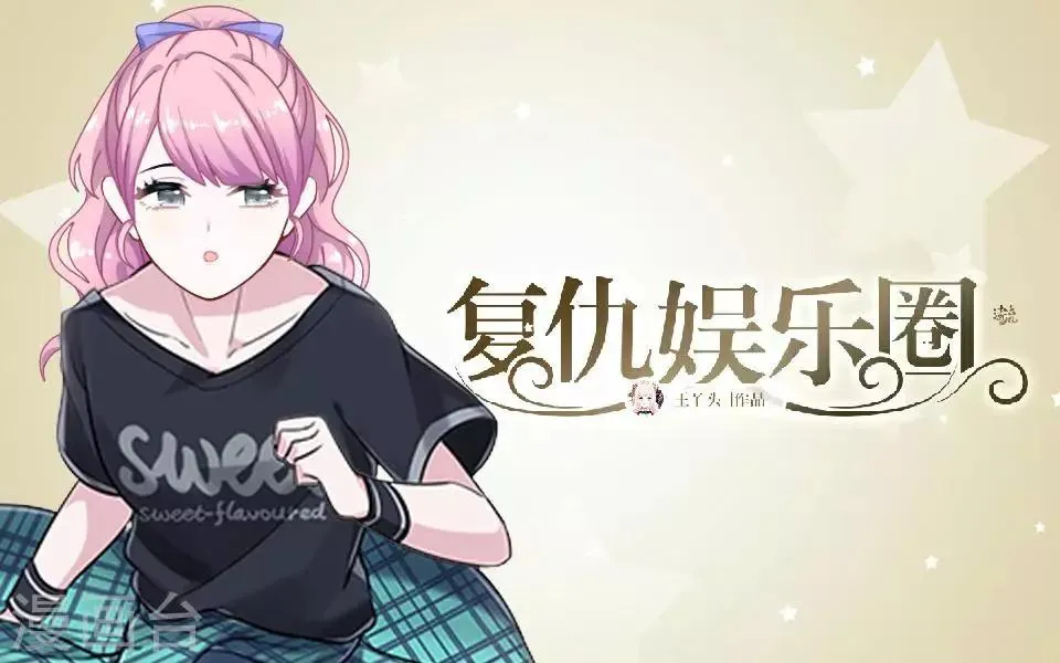 第7话 礼服 第1页