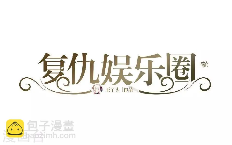 第7话 礼服 第2页