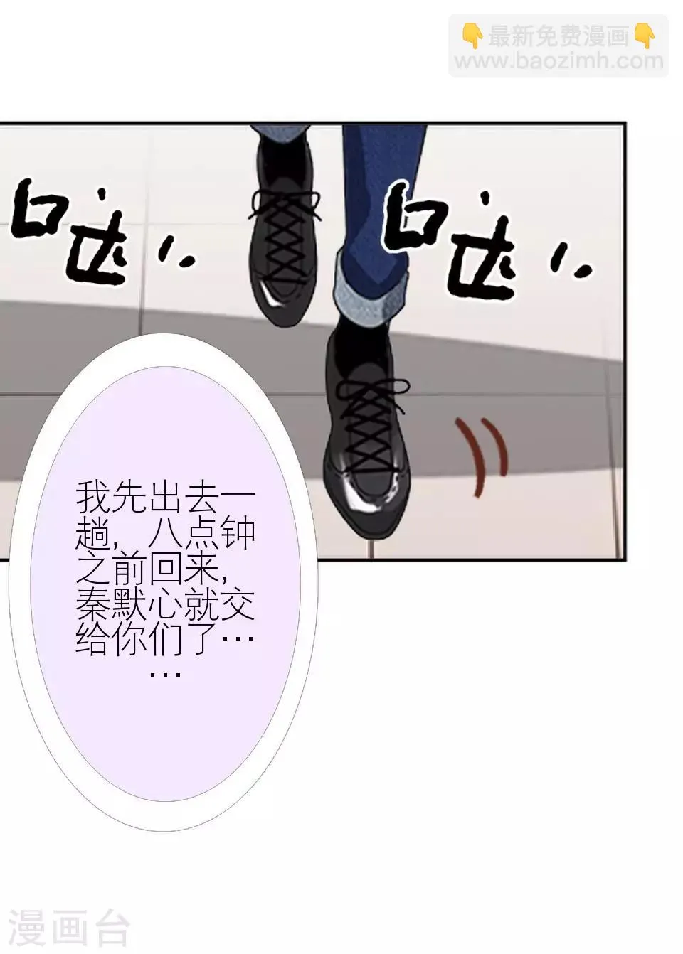 第7话 礼服 第22页