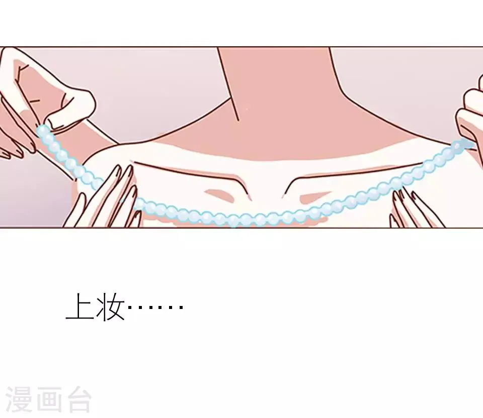 第7话 礼服 第27页