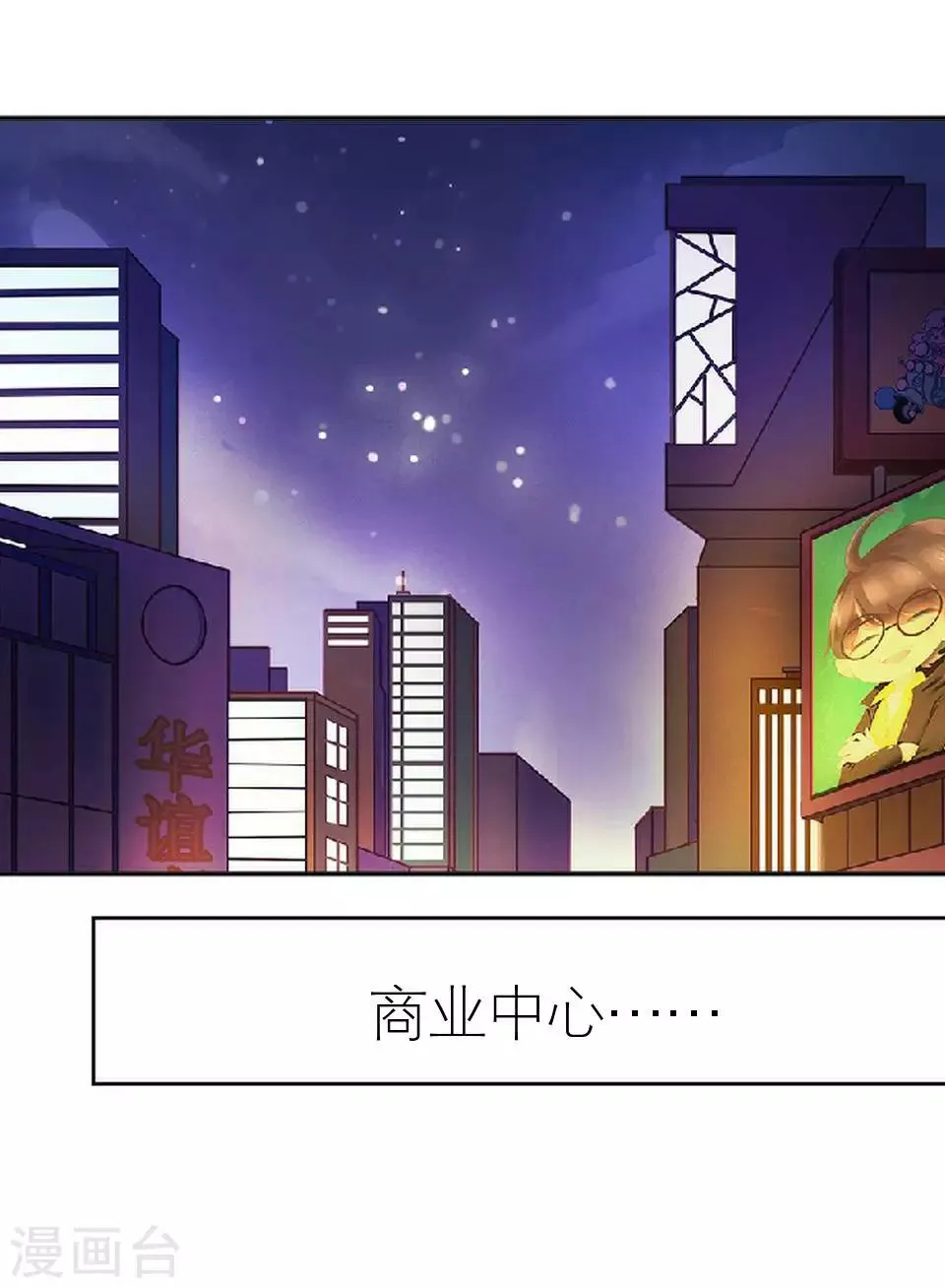 第7话 礼服 第35页