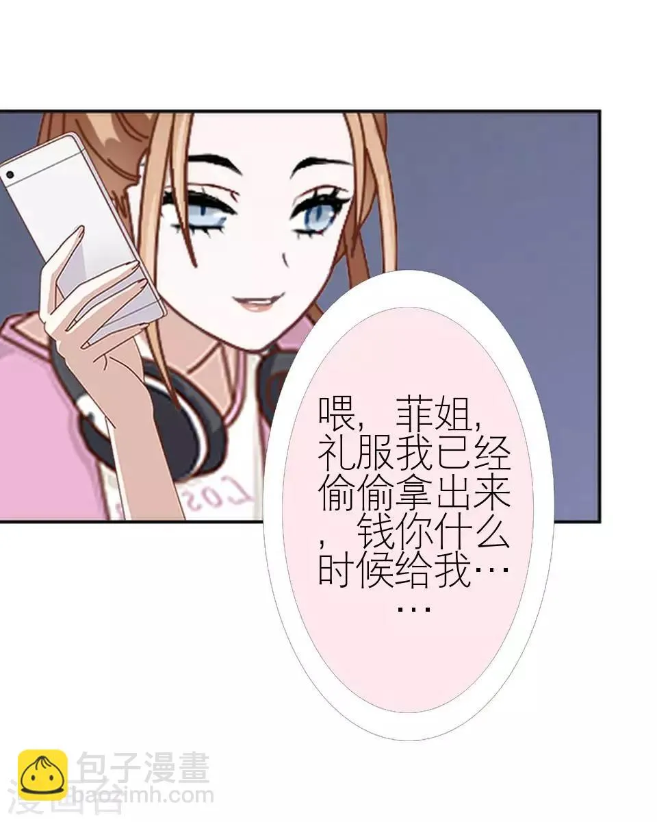 第7话 礼服 第36页