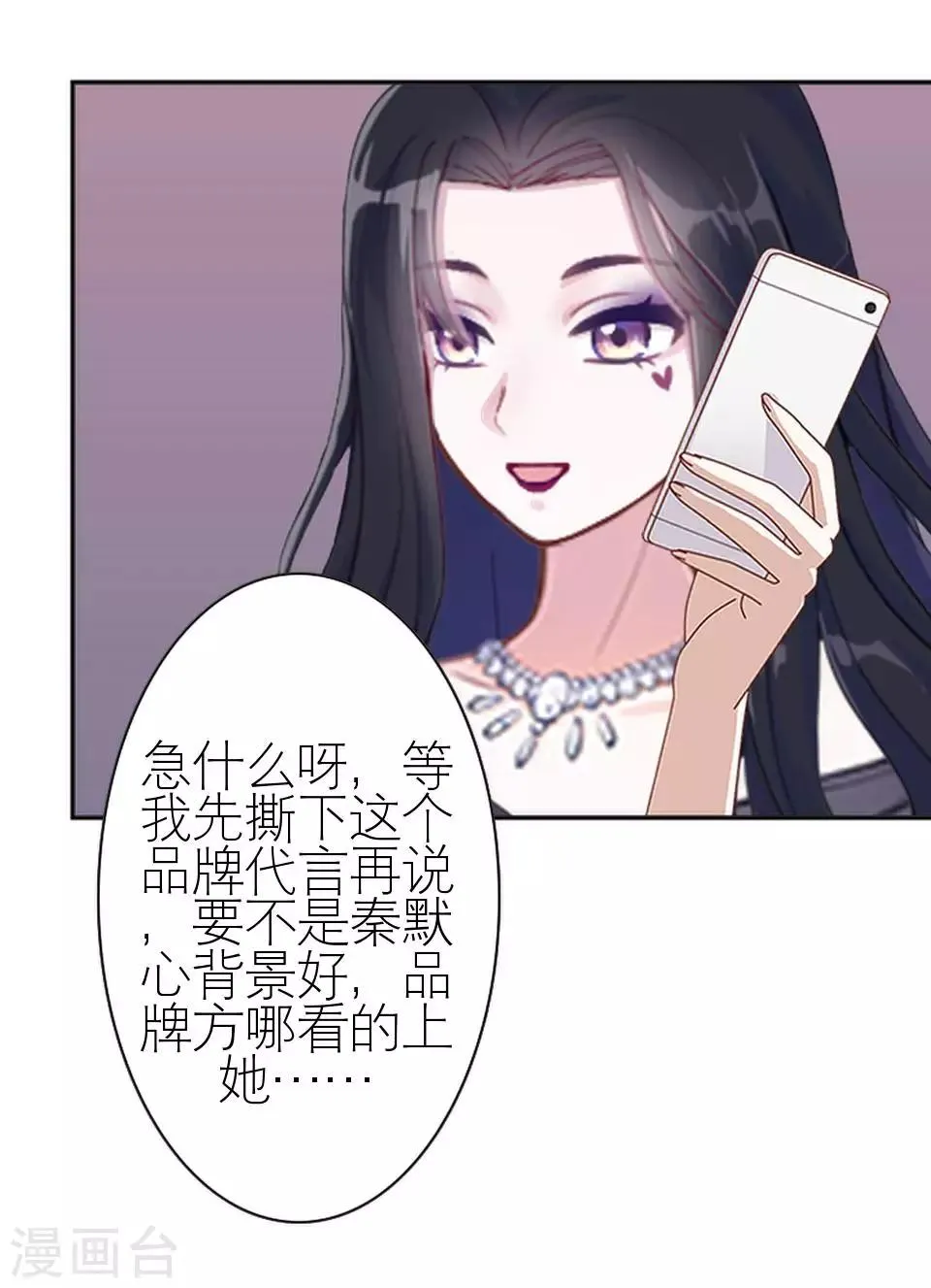 第7话 礼服 第37页