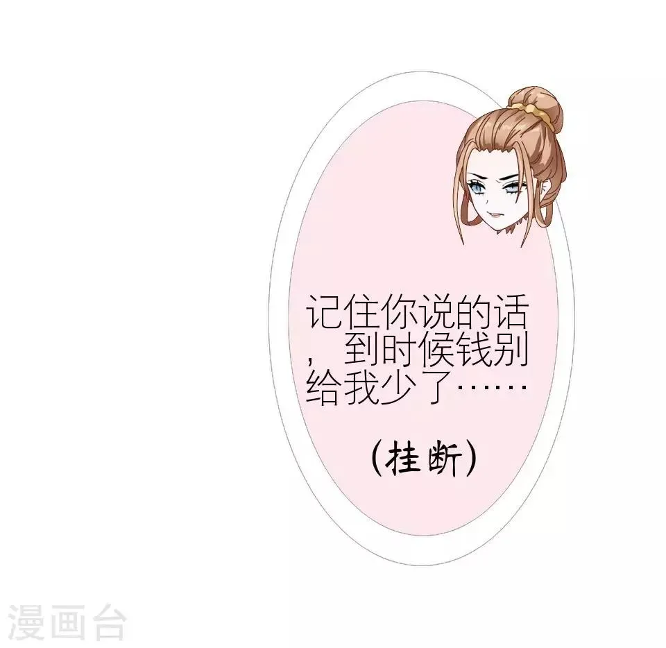 第7话 礼服 第38页