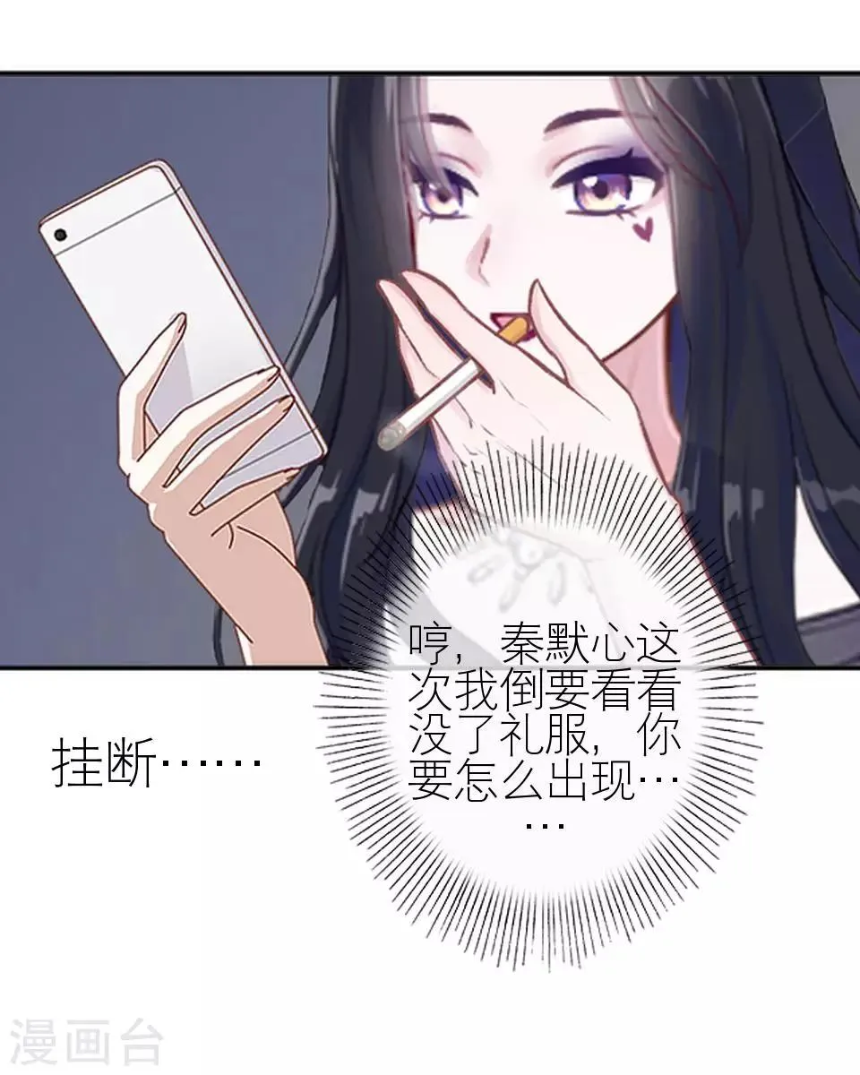 第7话 礼服 第39页