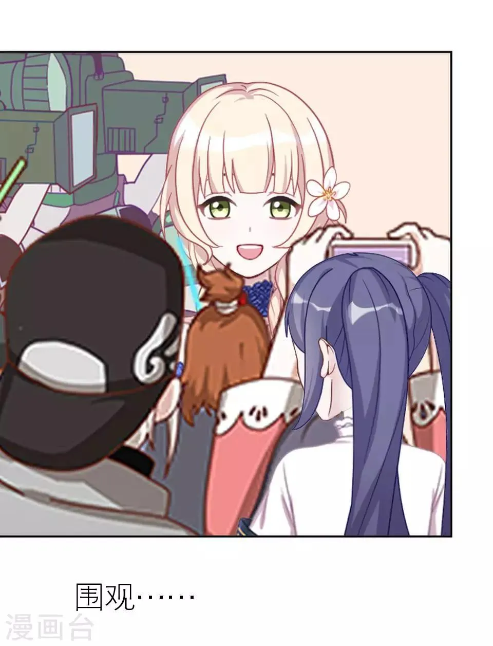 第7话 礼服 第42页