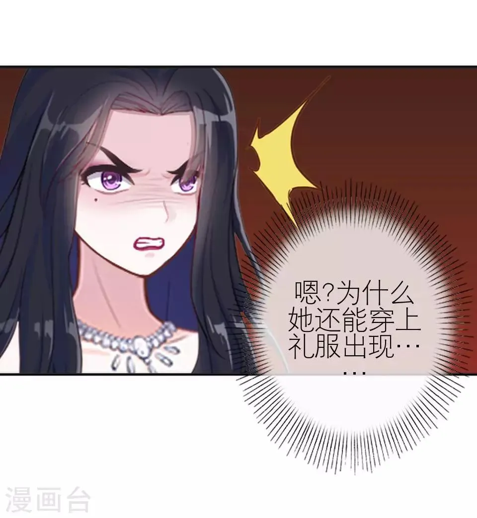 第7话 礼服 第43页