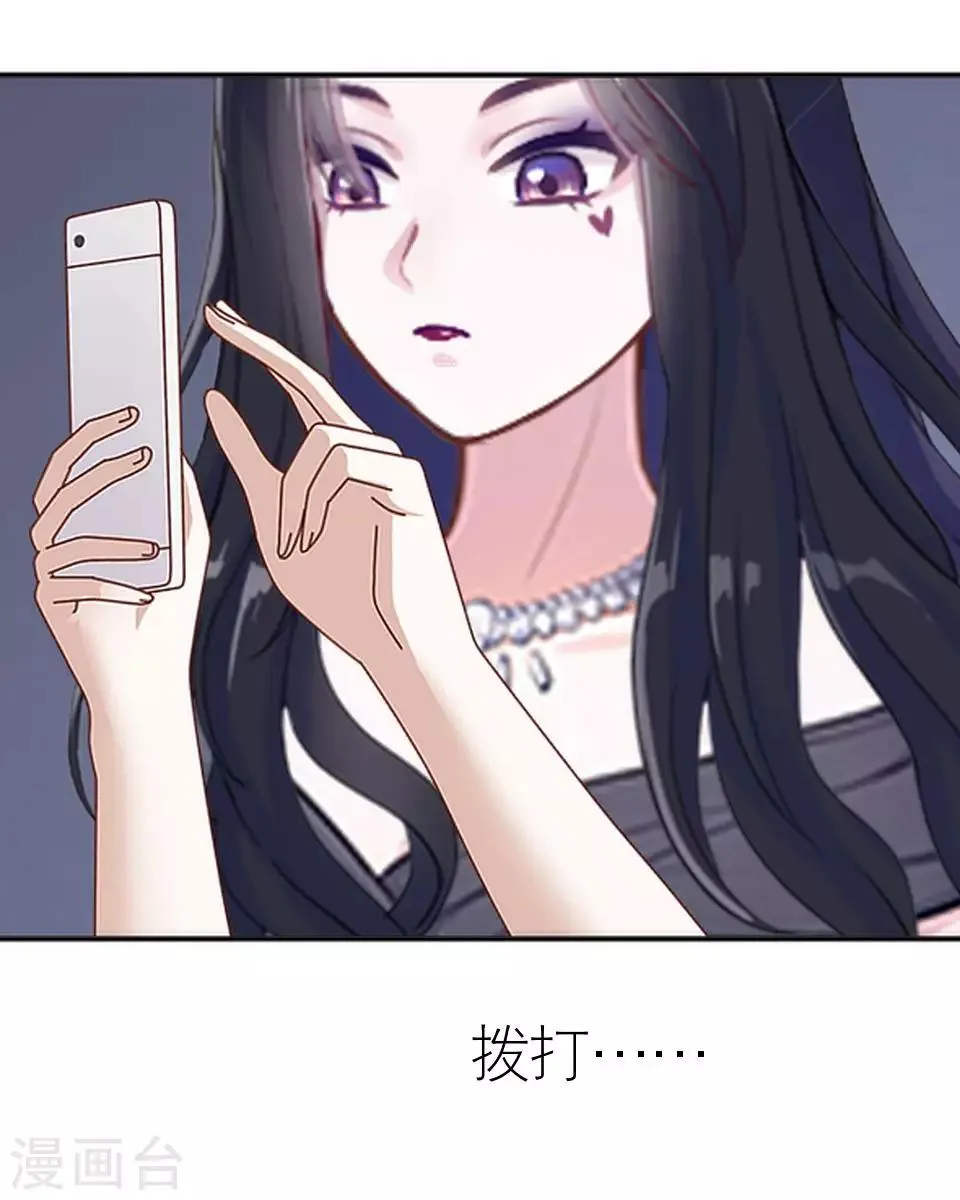 第7话 礼服 第44页