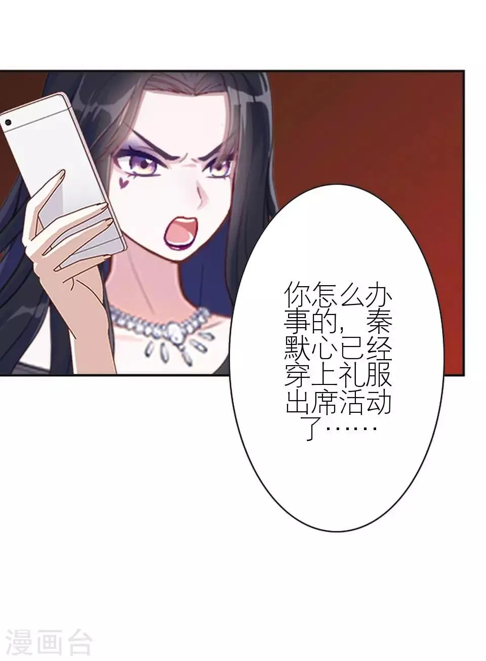 第7话 礼服 第45页