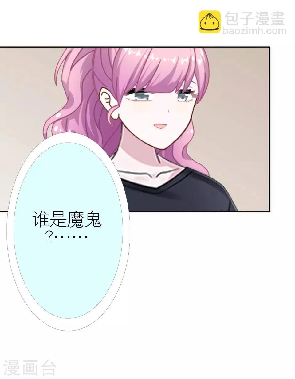 第8话 上热搜新闻 第14页