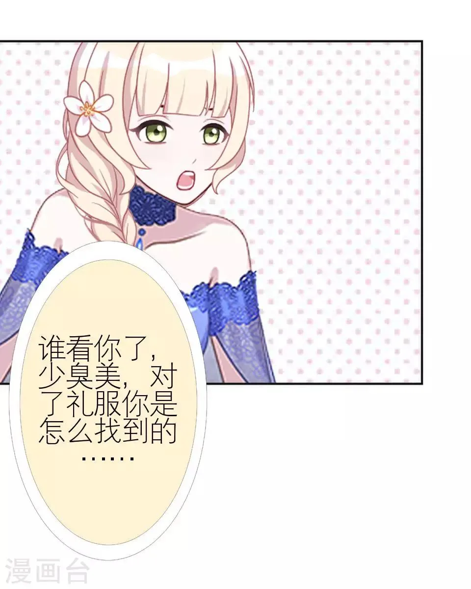 第8话 上热搜新闻 第20页