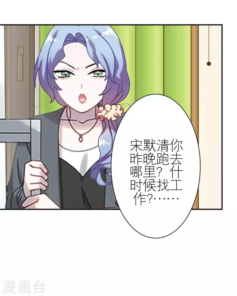 第8话 上热搜新闻 第29页