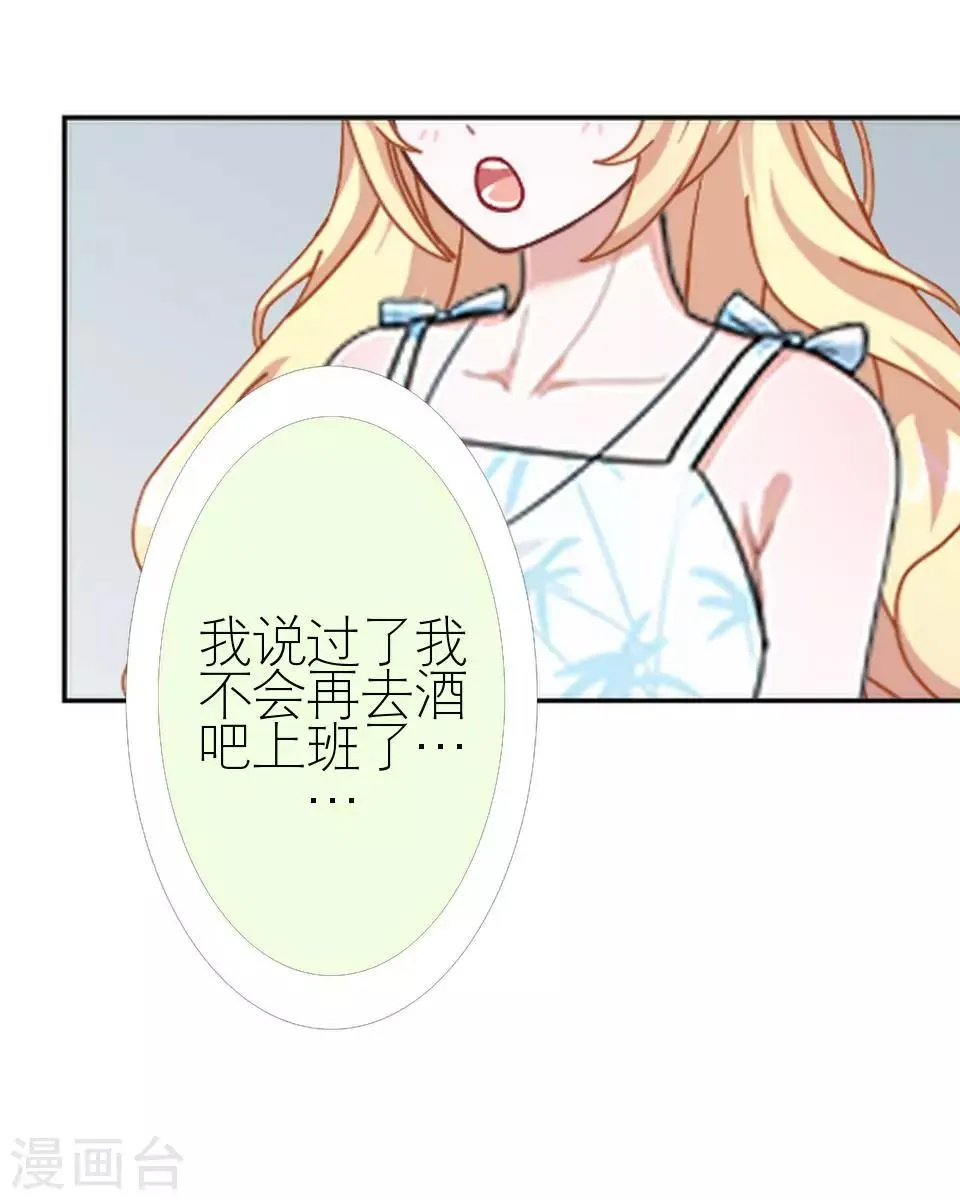 第8话 上热搜新闻 第30页