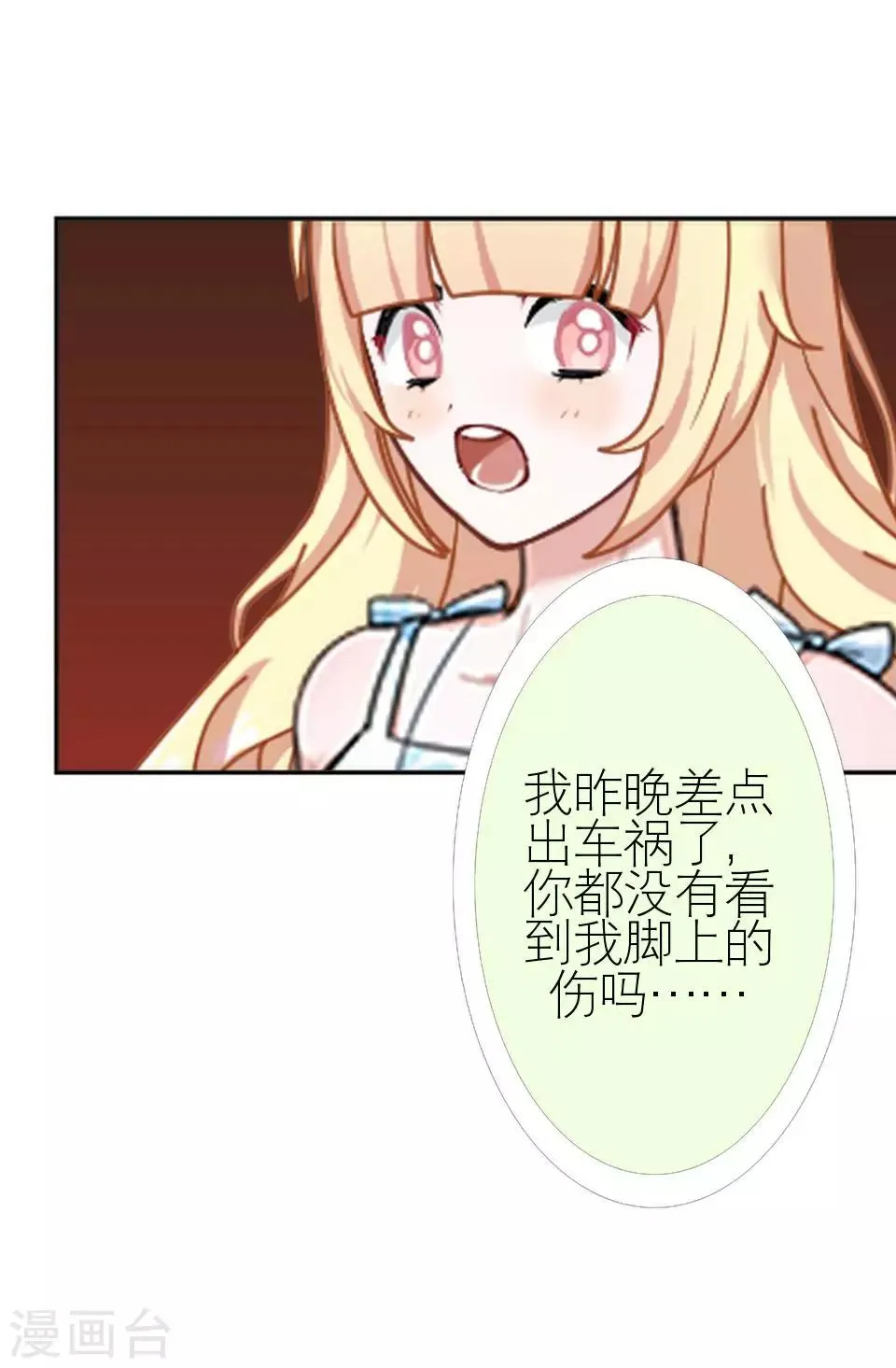 第8话 上热搜新闻 第32页