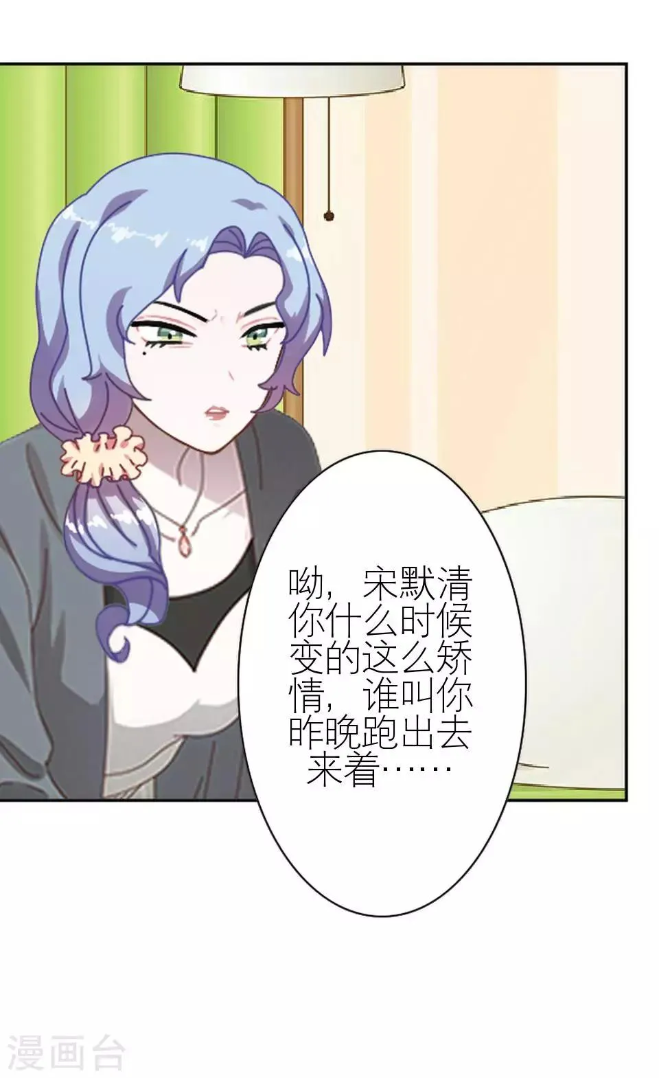 第8话 上热搜新闻 第33页