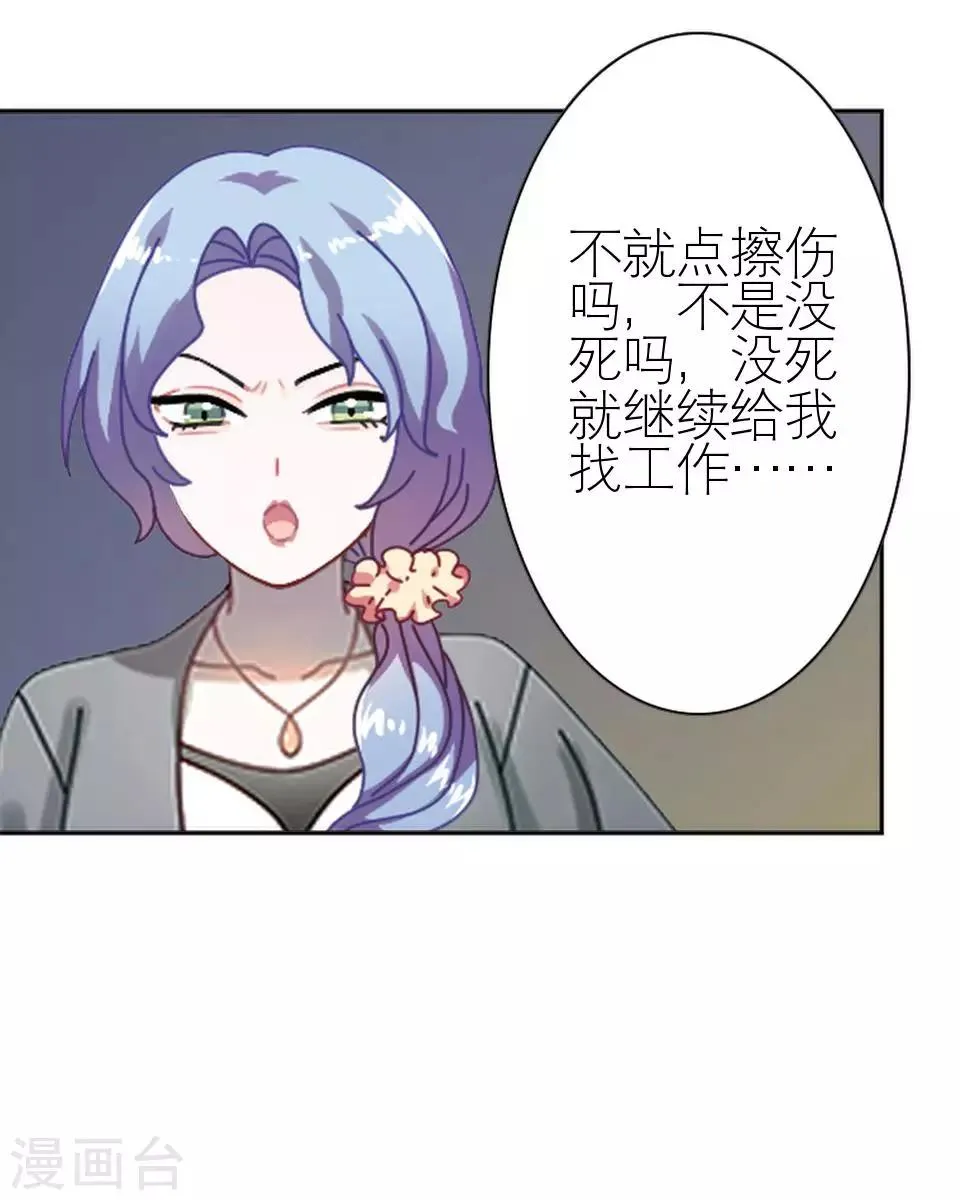 第8话 上热搜新闻 第34页