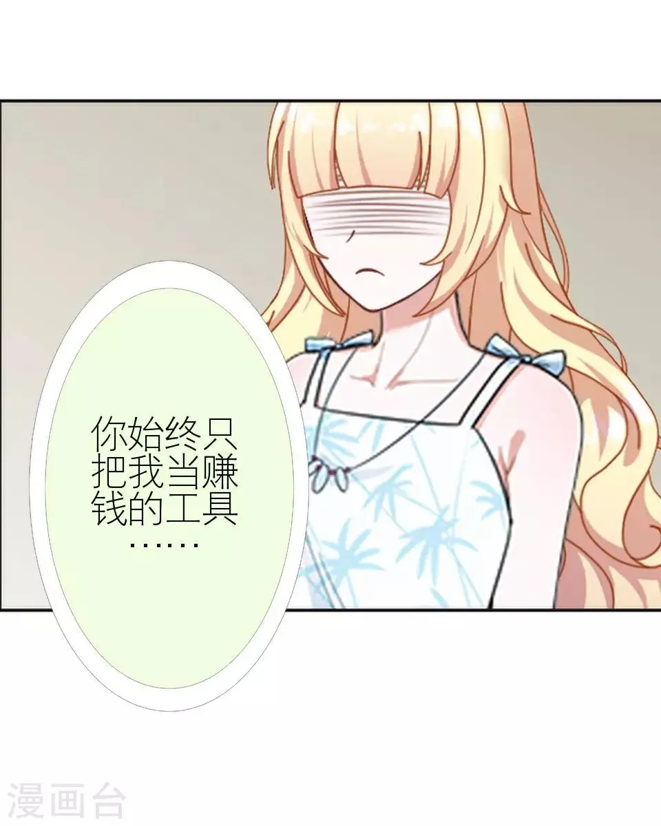 第8话 上热搜新闻 第35页