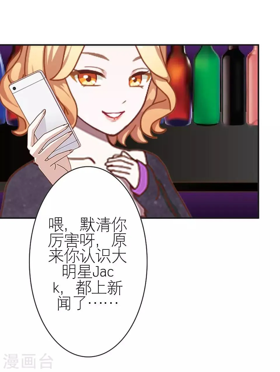 第8话 上热搜新闻 第37页