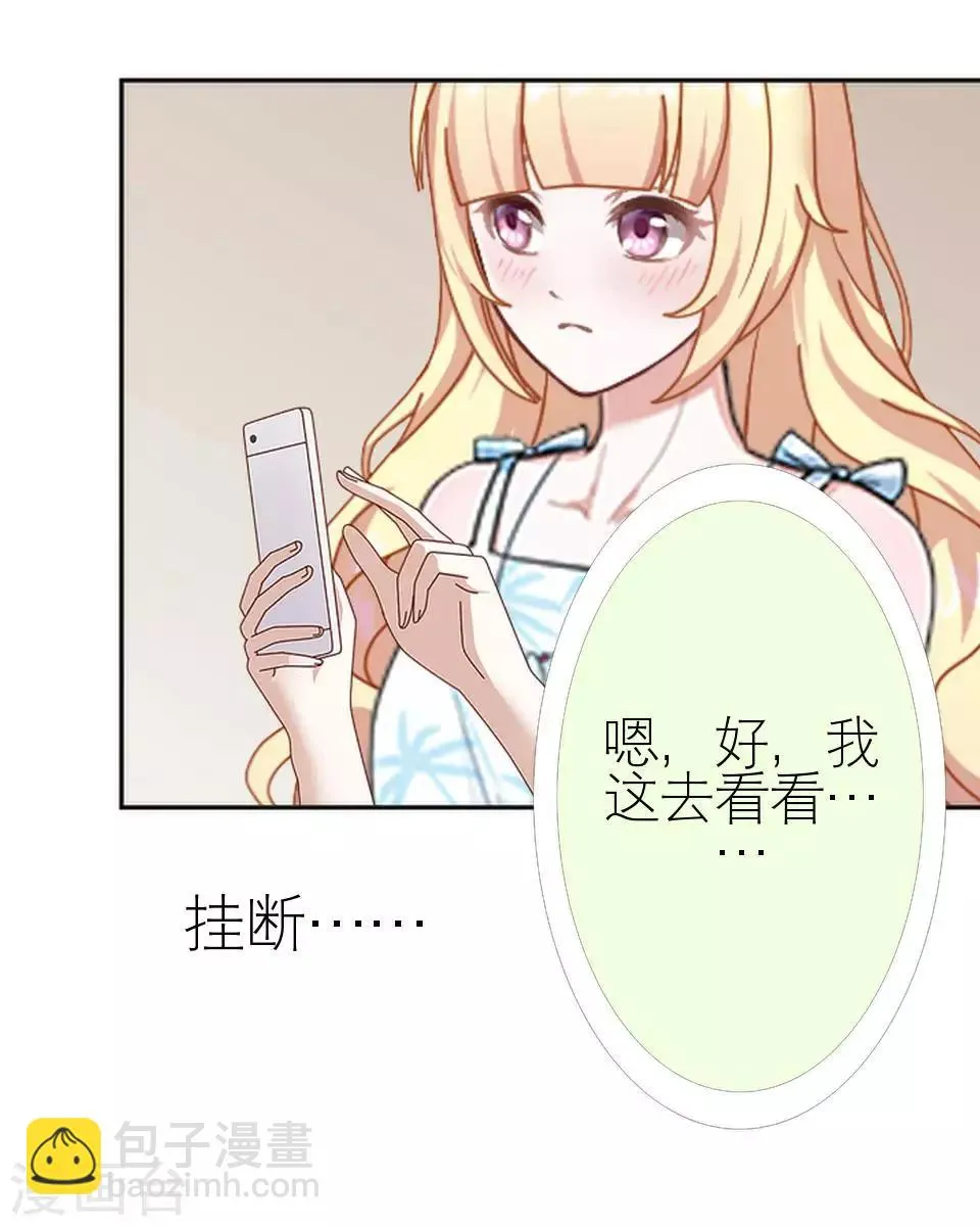 第8话 上热搜新闻 第39页