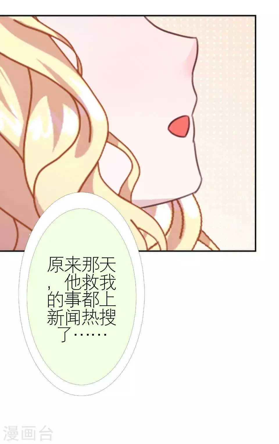 第8话 上热搜新闻 第42页