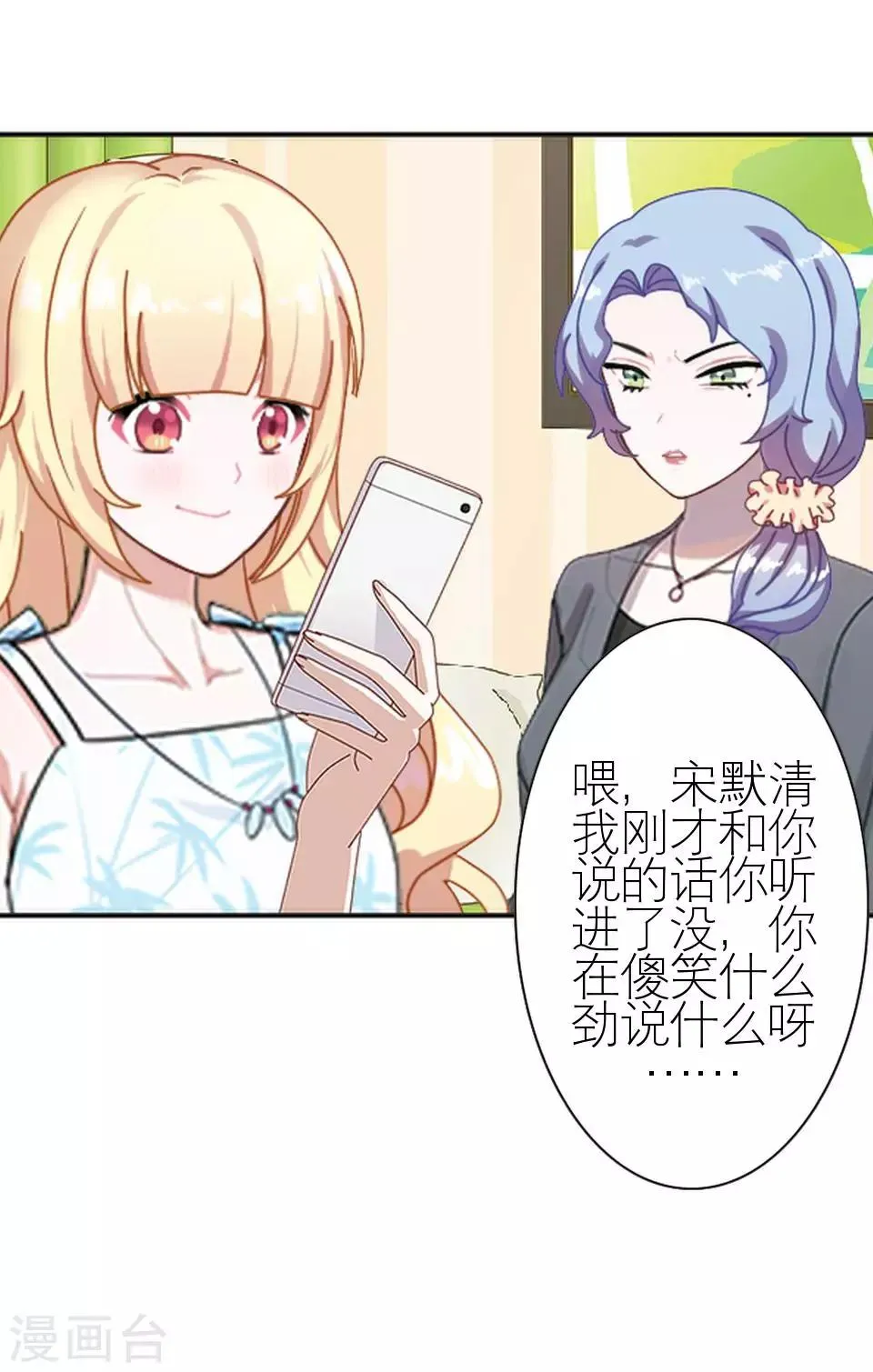 第8话 上热搜新闻 第44页