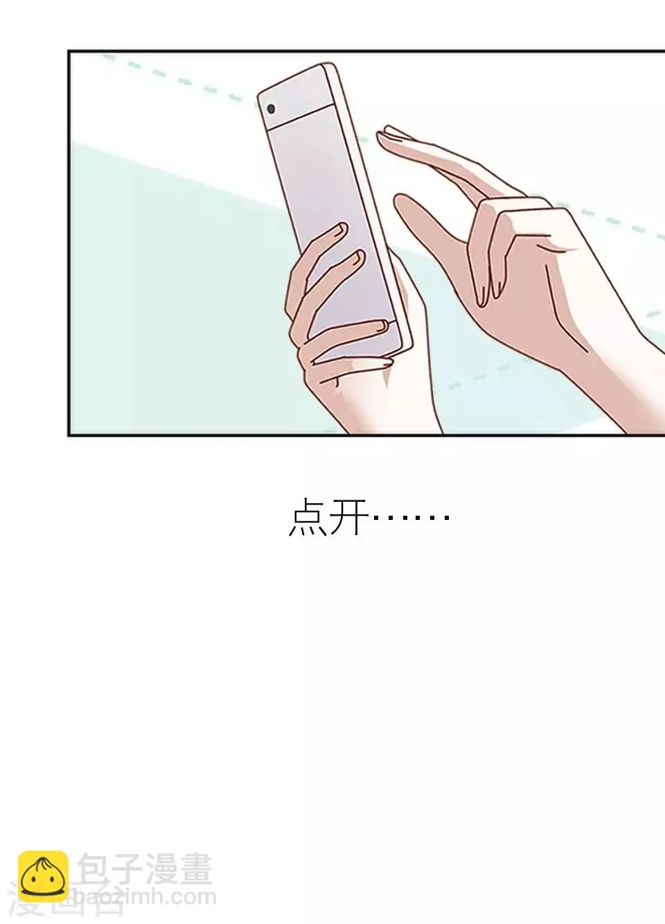 第8话 上热搜新闻 第46页