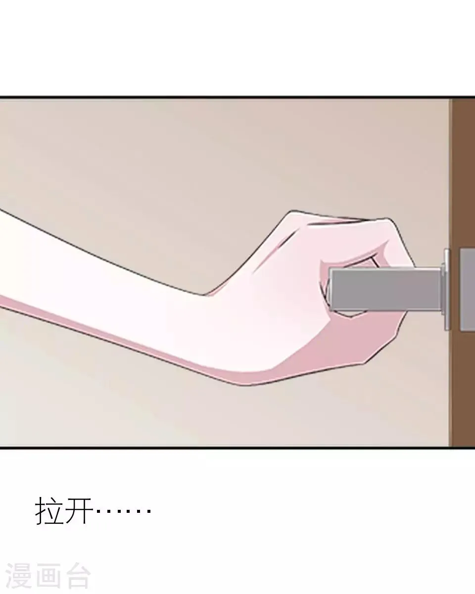 第9话 你不能说句好听话吗 第14页