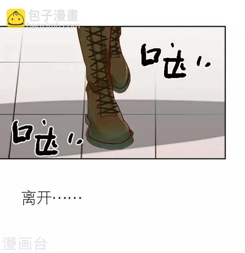 第9话 你不能说句好听话吗 第23页