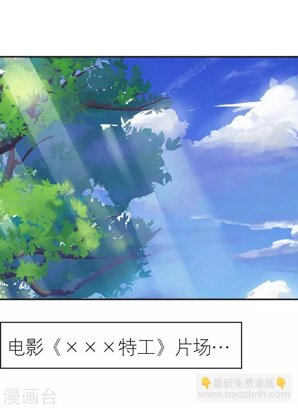 第9话 你不能说句好听话吗 第25页