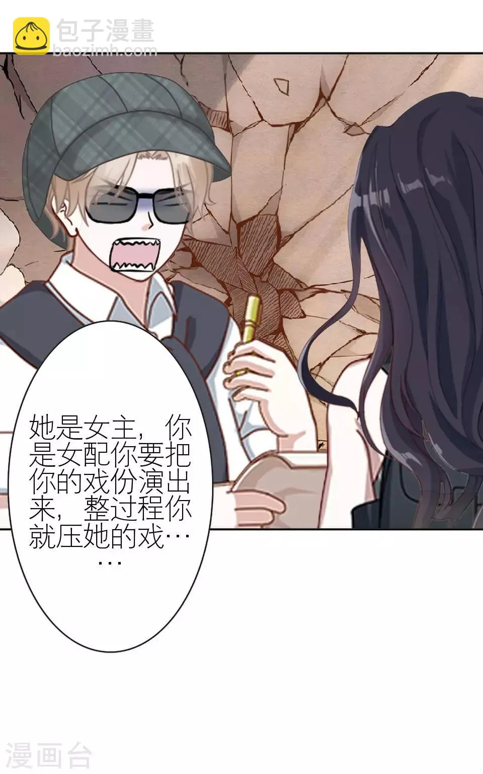 第9话 你不能说句好听话吗 第30页