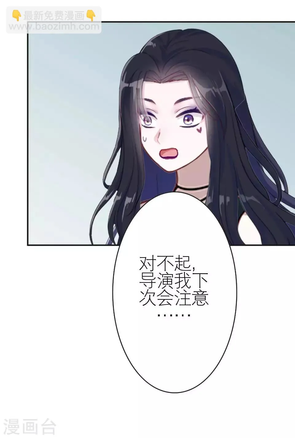 第9话 你不能说句好听话吗 第31页