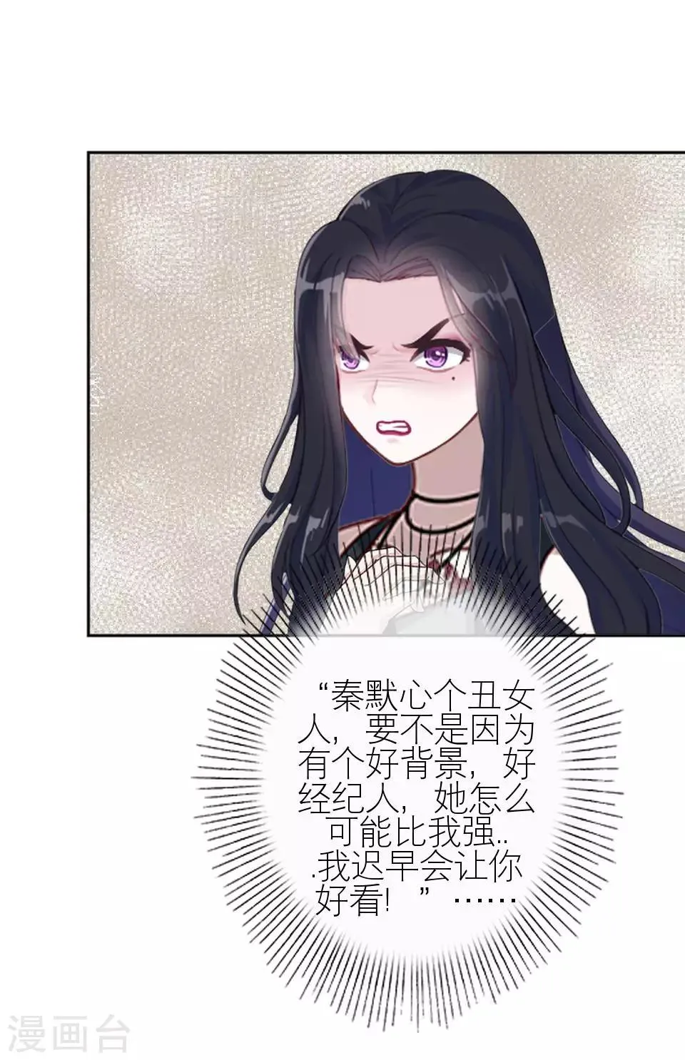 第9话 你不能说句好听话吗 第38页