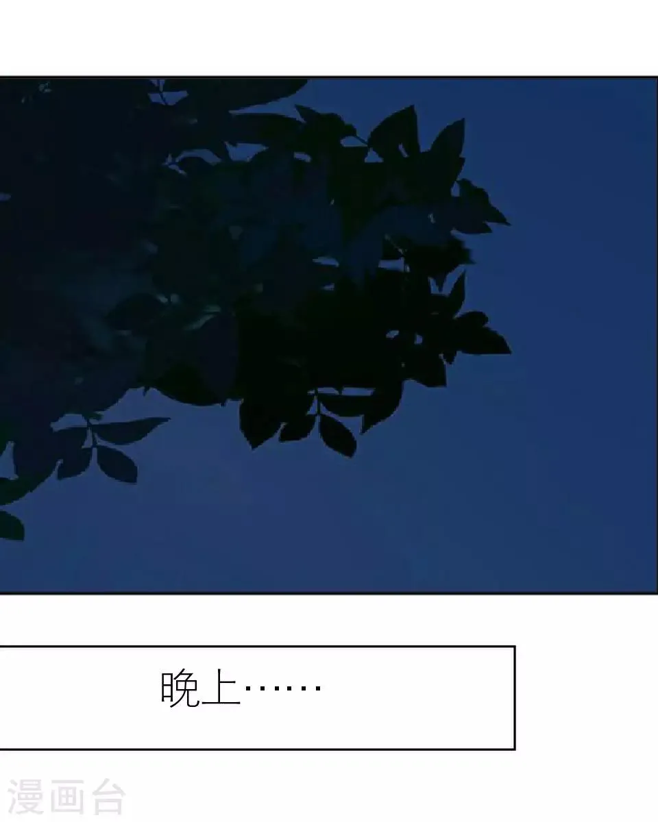 第9话 你不能说句好听话吗 第39页