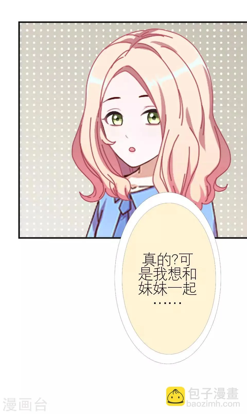 第10话 凭什么你可以幸福 第12页