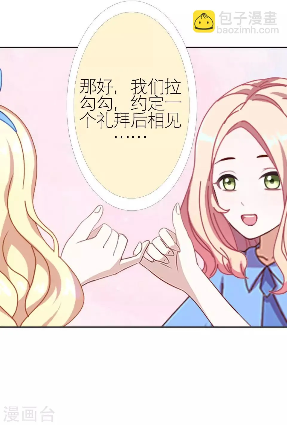 第10话 凭什么你可以幸福 第14页