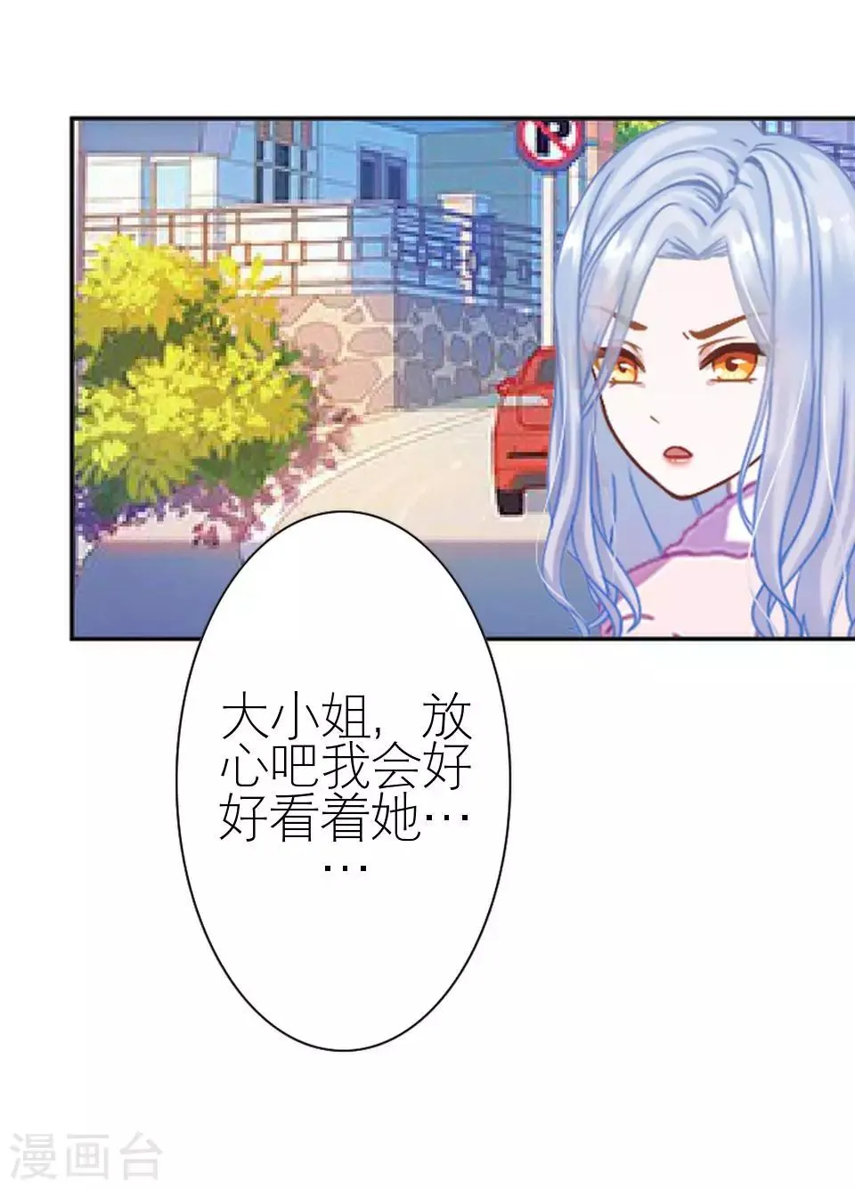 第10话 凭什么你可以幸福 第16页