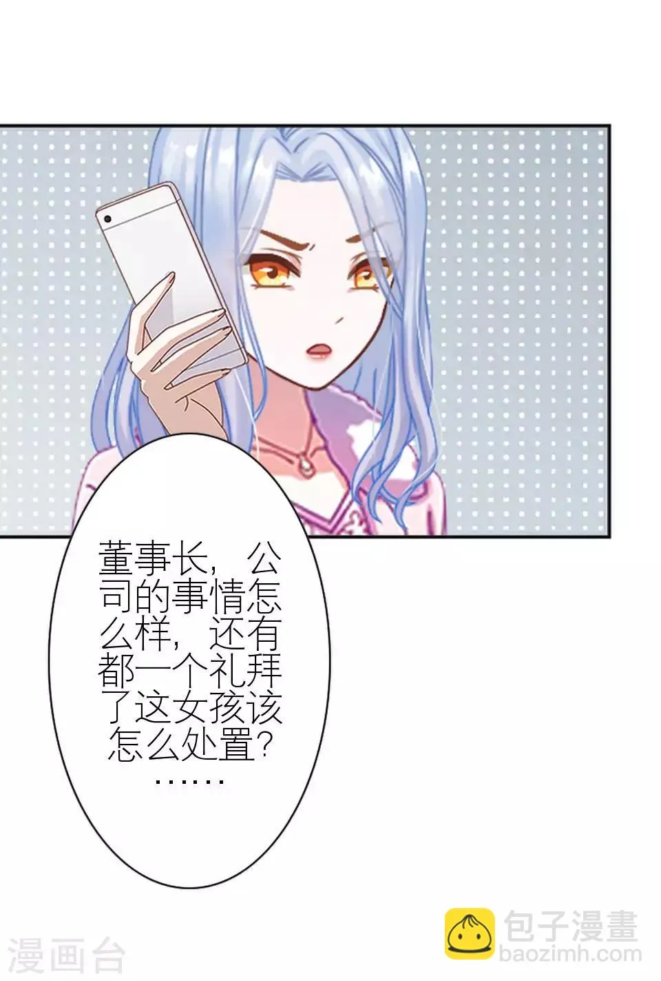 第10话 凭什么你可以幸福 第22页