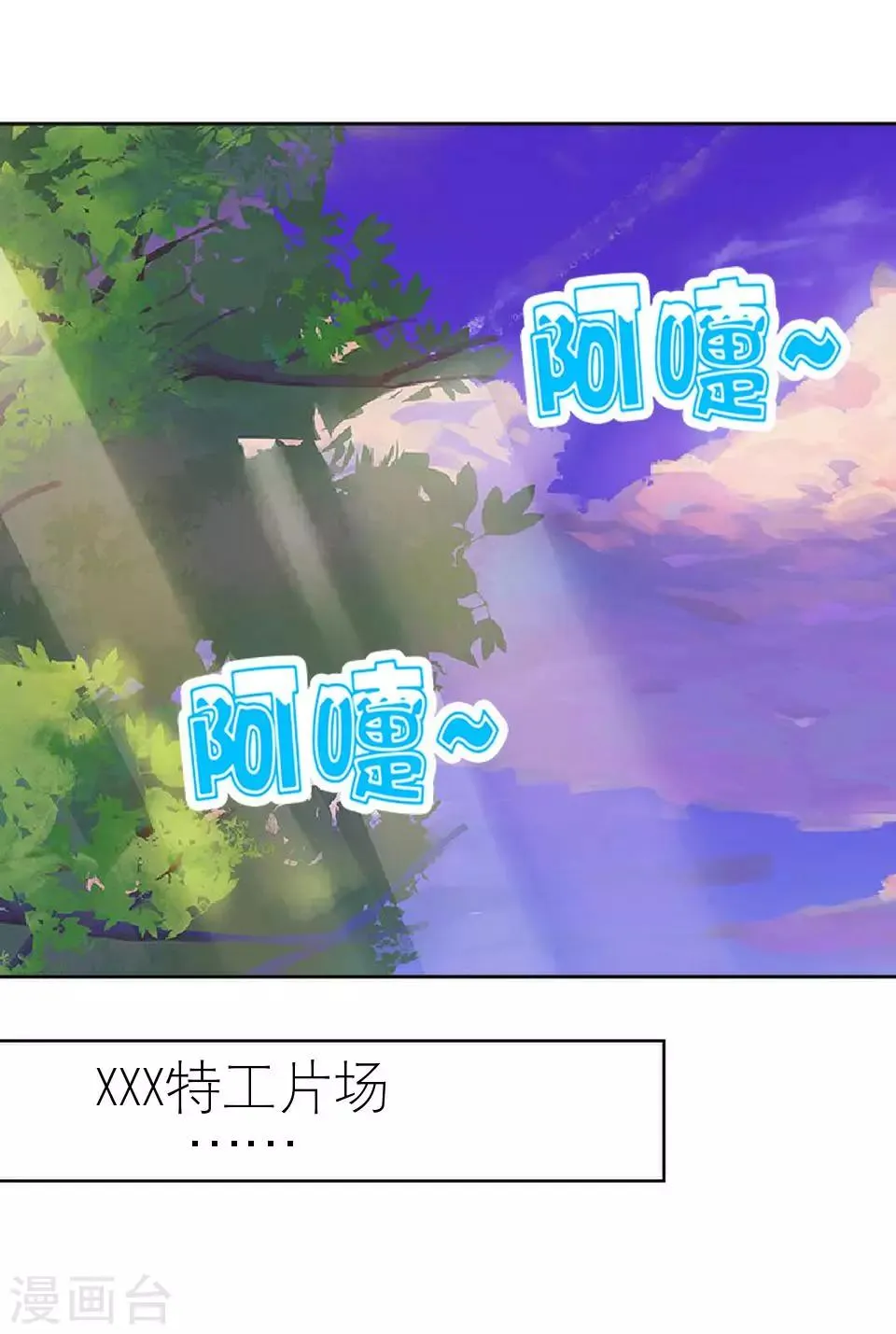 第10话 凭什么你可以幸福 第33页