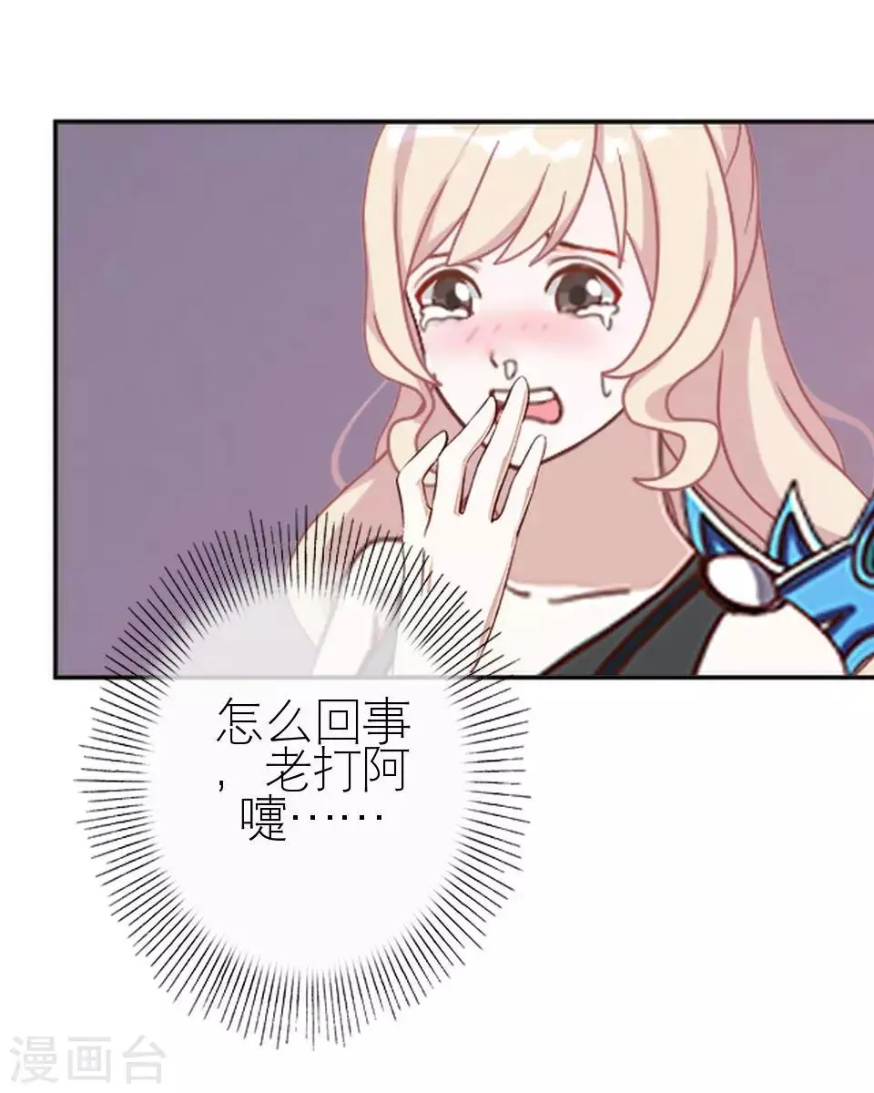 第10话 凭什么你可以幸福 第34页