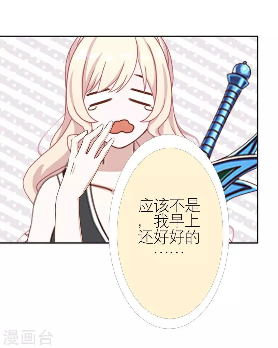第10话 凭什么你可以幸福 第36页