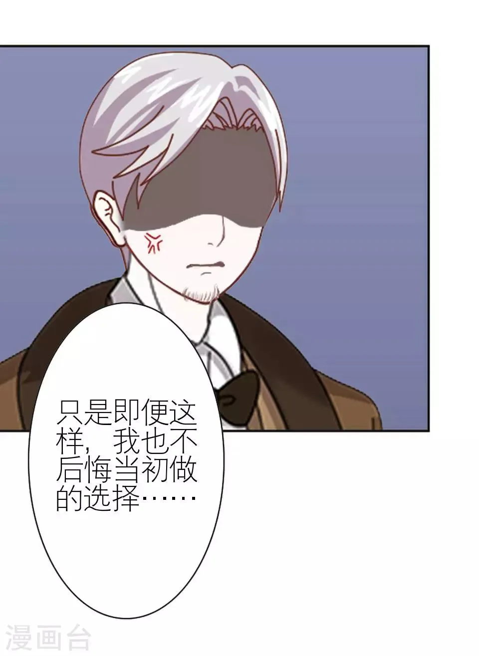 第10话 凭什么你可以幸福 第46页