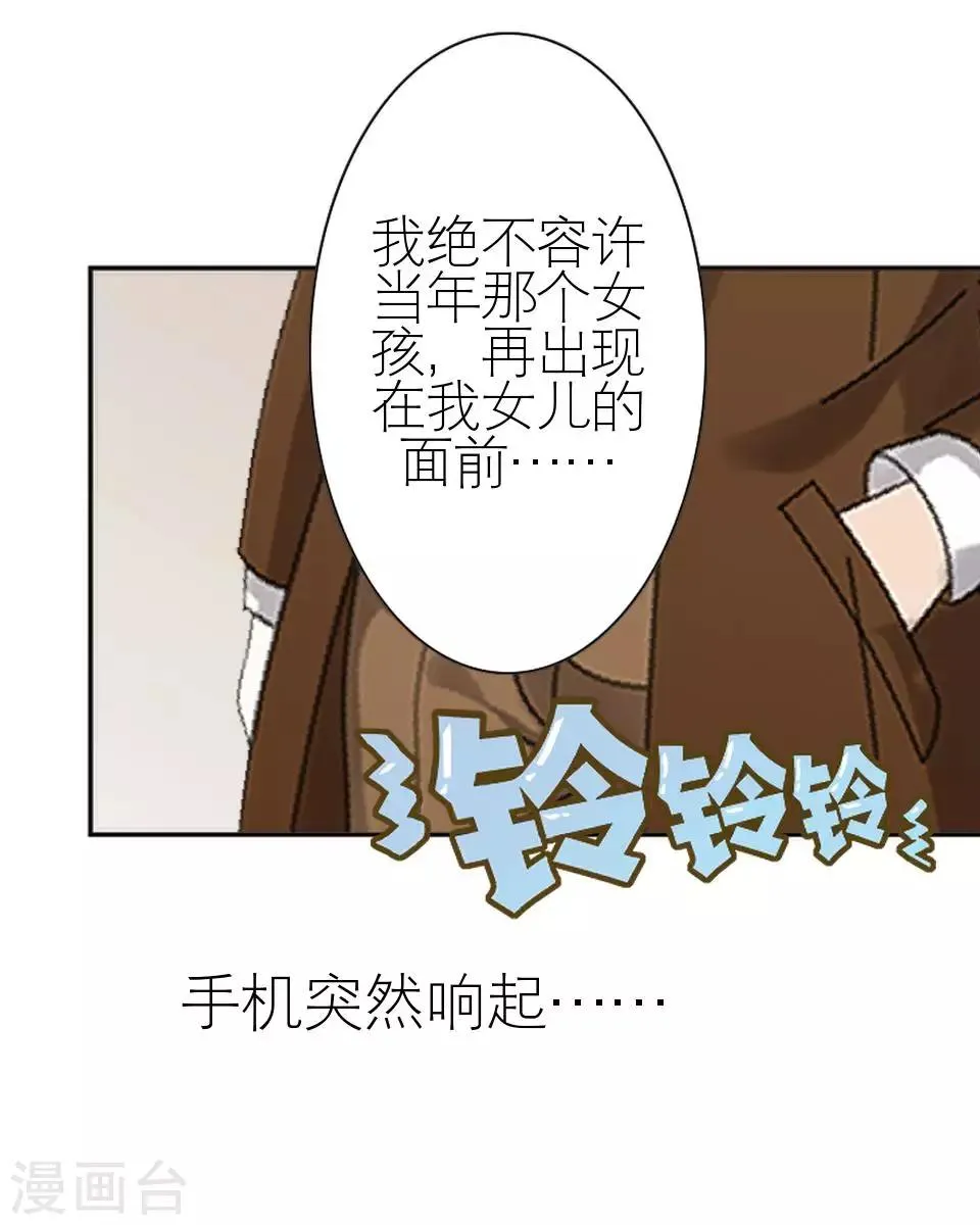 第10话 凭什么你可以幸福 第47页