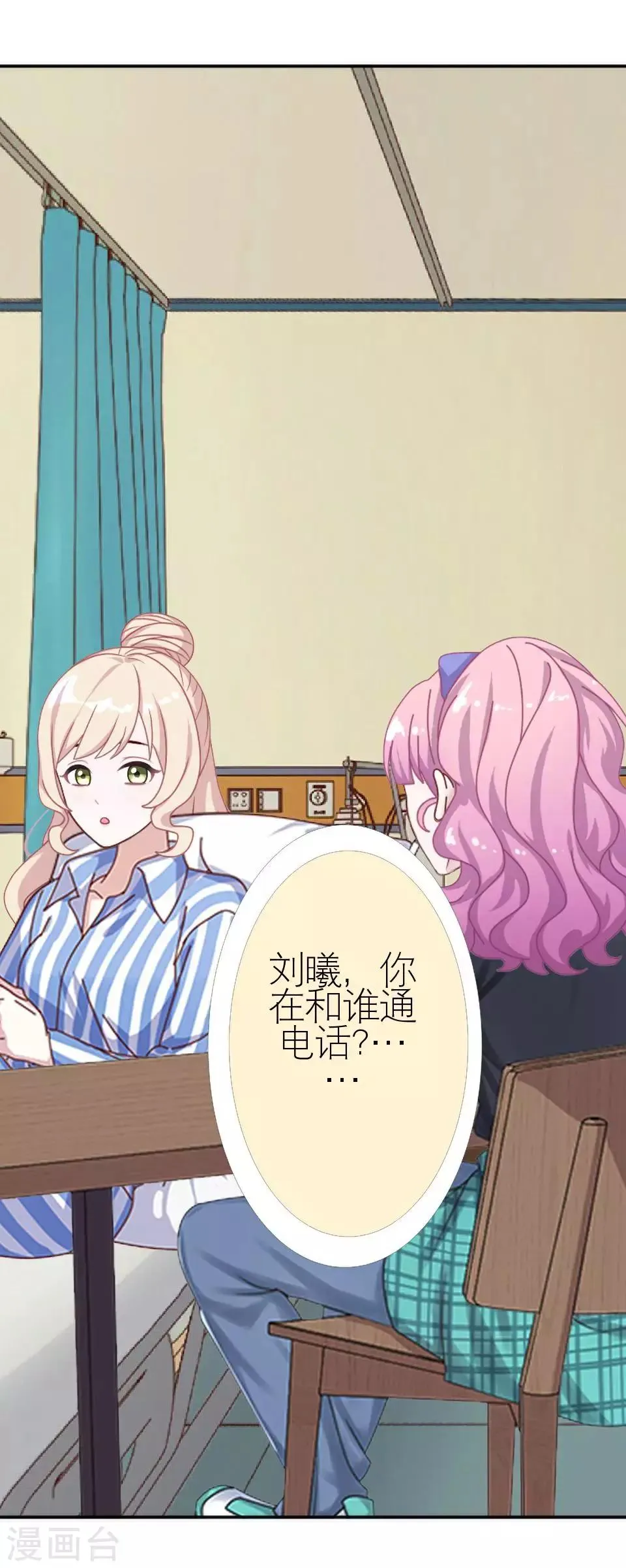 第11话 我才没有逞强 第9页