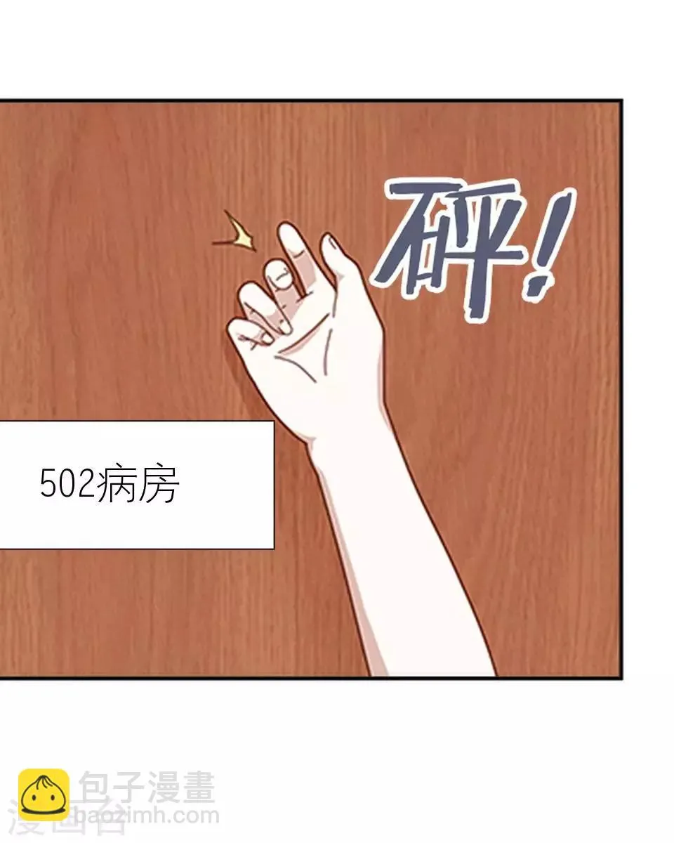 第11话 我才没有逞强 第11页