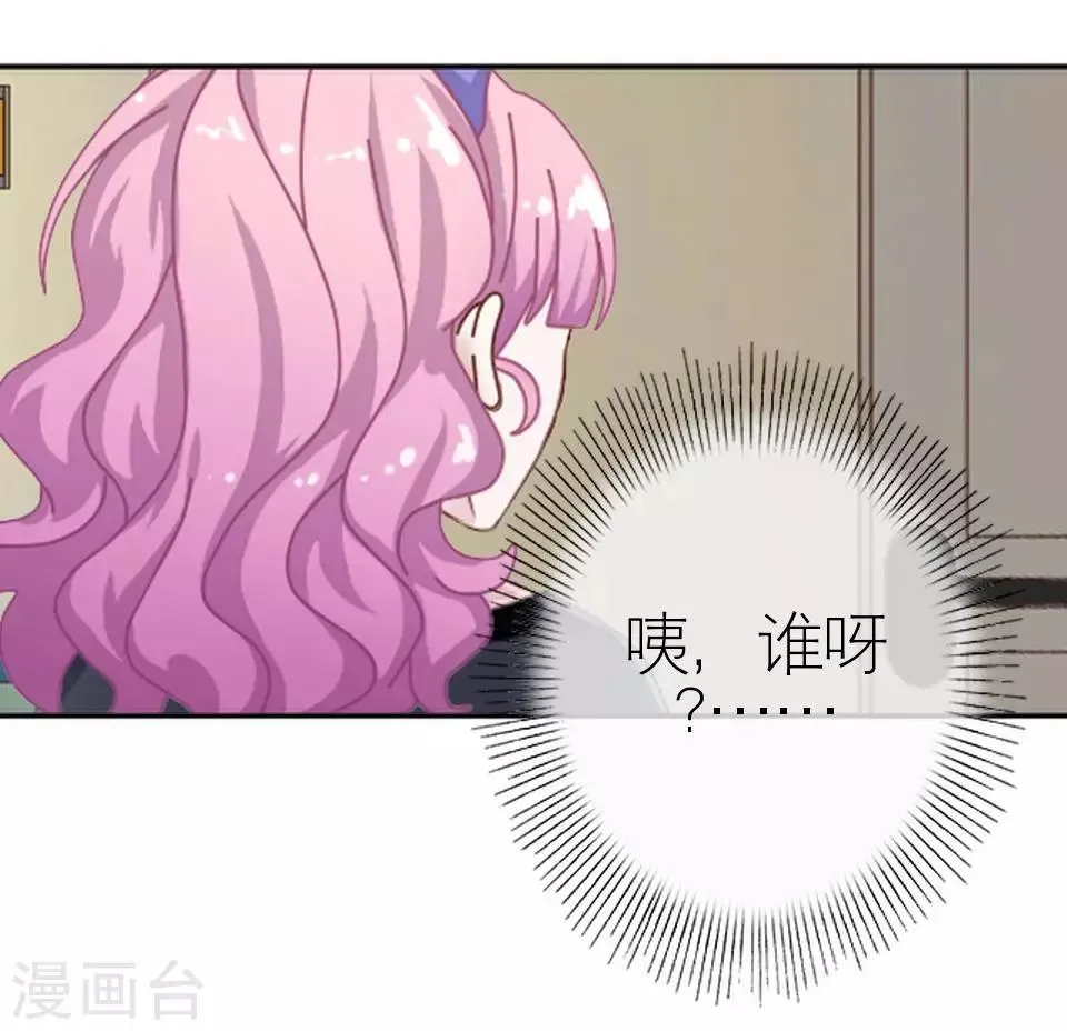第11话 我才没有逞强 第12页
