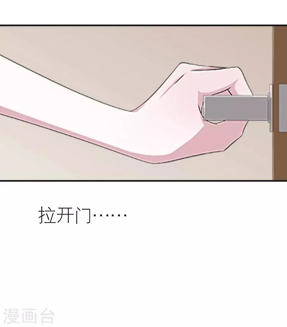 第11话 我才没有逞强 第13页