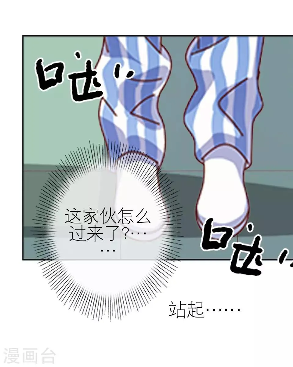 第11话 我才没有逞强 第15页